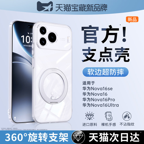 透明硅胶软壳，全包防摔