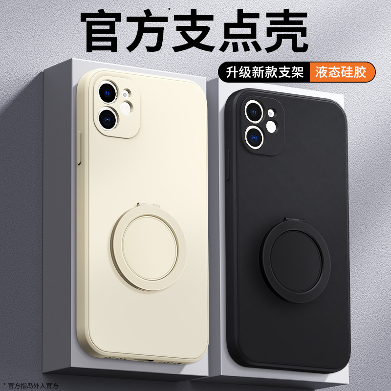 支架壳适用苹果11系列手机壳