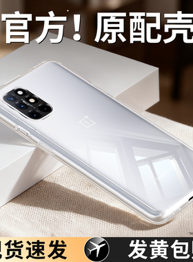 适用一加8手机壳oneplus8T透明新款1+8pro硅胶一加八one保护套全包防摔plus超薄pr0por高级感男p女软外壳高端