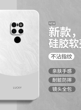 极简风适用华为MATE20手机壳meta20pro新款mt20x硅胶m套全包2o防摔mat魅特meite男女5G简约撞色高级感软外壳