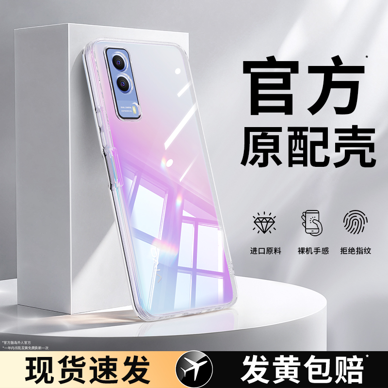 适用vivoY53S手机壳透明软壳