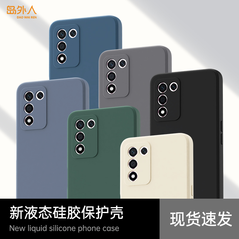 硅胶软壳 肌肤手感 全包防摔