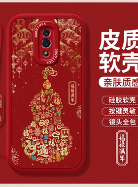 福禄满年适用oppoReno手机壳Renoz/reno1新款OPPO小羊皮硅胶0pp0套pcam00本命年2025新年蛇年全包pcamoo防摔