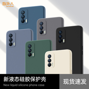 适用Realme真我V23手机壳V23i/V15/V13/V20/V25/V30新款realmeV30t硅胶5g保护套男女全包防摔高级oppo软外壳