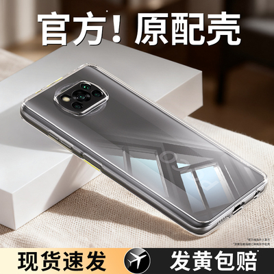 适用小米Pocox3pro手机壳poco x5透明新款硅胶pocox4pro保护套x3高级感高端镜头全包防摔男女超薄软外壳简约