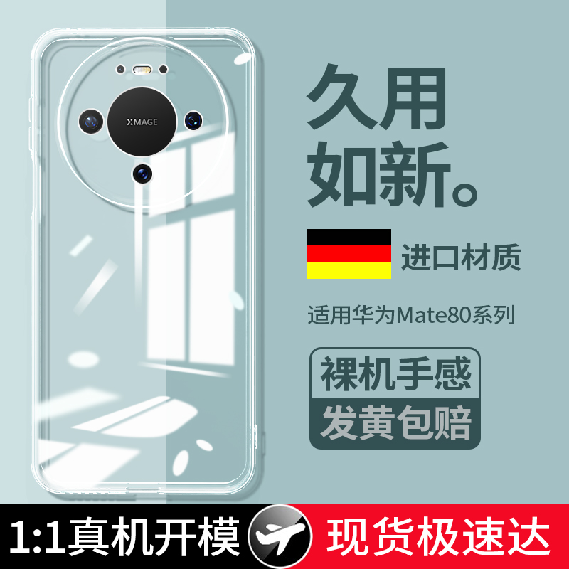 透明硅胶软壳，全包防摔