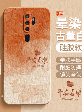 适用oppoA11手机壳A11X新款PCHM30液态硅胶oppo保护套oppa男女opa92020简约渐变个性0pp0ppoA全包防摔软外壳