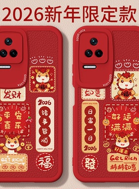 马年限定适用红米K40s手机壳Redmik40s小米新款小羊皮硅胶保护套redmi男女ks新年2026过年红色喜庆防摔软外壳