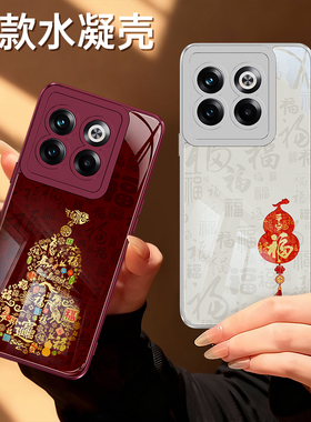 适用一加ACEPro手机壳oneplusACE竞速版1+ace红色2026新年新款oneplus硅胶套oppo防摔马年过年男女pro软外壳