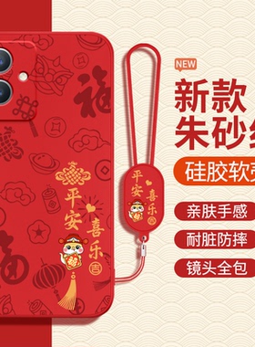 适用vivoY33s手机壳蛇年Y33e/Y52t/Y33t新年新款vivo硅胶红色2025本命年保护套viv0全包防摔voviy男女viovy软