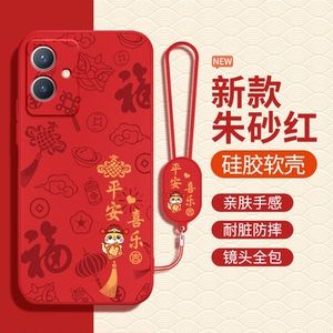 适用vivoY33s手机壳蛇年Y33e/Y52t/Y33t新年新款vivo硅胶红色2025本命年保护套viv0全包防摔voviy男女viovy软