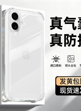适用苹果17手机壳新款iPhone17ProMax保护套Pro系列Air透明硅胶Max气囊防摔十七i男女ipone镜头全包软外壳ip