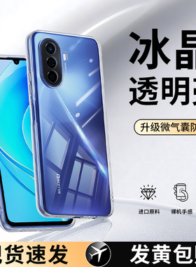 适用华为畅享50手机壳畅亨50pro畅想50Z透明新款5G套男MGA一AL00女EVE五零p5o全包pr0por超薄防摔CTR荣耀外壳