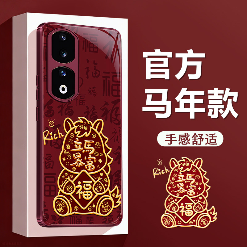 适用荣耀90手机壳Honor90Pro新款硅胶2026新年红色REA一AN00男女华为荣耀90GT保护套REP喜庆马年全包防摔外壳,3C数码配件,手机保护套/壳,淘宝优惠券,粉丝福利购,淘宝优惠卷