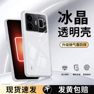 适用Realme真我GTneo5手机壳realmeGTneo5se透明新款neo硅胶oppo全包套gtnoe超薄RMX3706防摔realmegtnoe男女