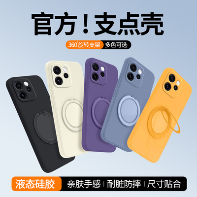 适用OPPOReno15手机壳Reno15Pro新款支点壳保护套OPPO带支架硅胶镜头全包防摔软外壳OPReno男女PLW110系列PLV