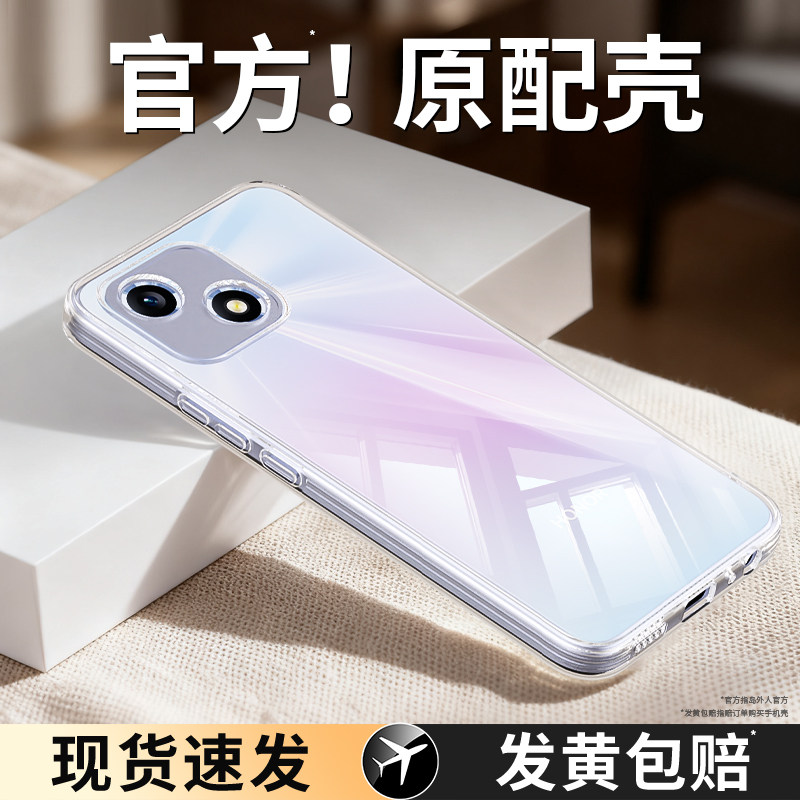 适用荣耀畅玩30plus手机壳玩畅30m透明新款honor华为硅胶puls套全包防摔vne一an00超薄vnean三十pro男40女cma,3C数码配件,手机保护套/壳,淘宝优惠券,粉丝福利购,淘宝优惠卷