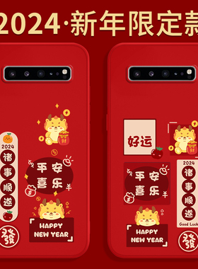 适用三星S10手机壳galaxys10+新款S10E硅胶10十samsungs套plus红色10加SM4G5G104G105G新年2024龙年本命年软