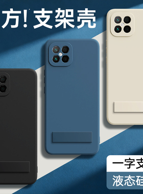 适用华为Nova8se手机壳nove8se活力版novo新款液态硅胶保护套带支架黑色navo高端高级感全包nava防摔软壳外壳