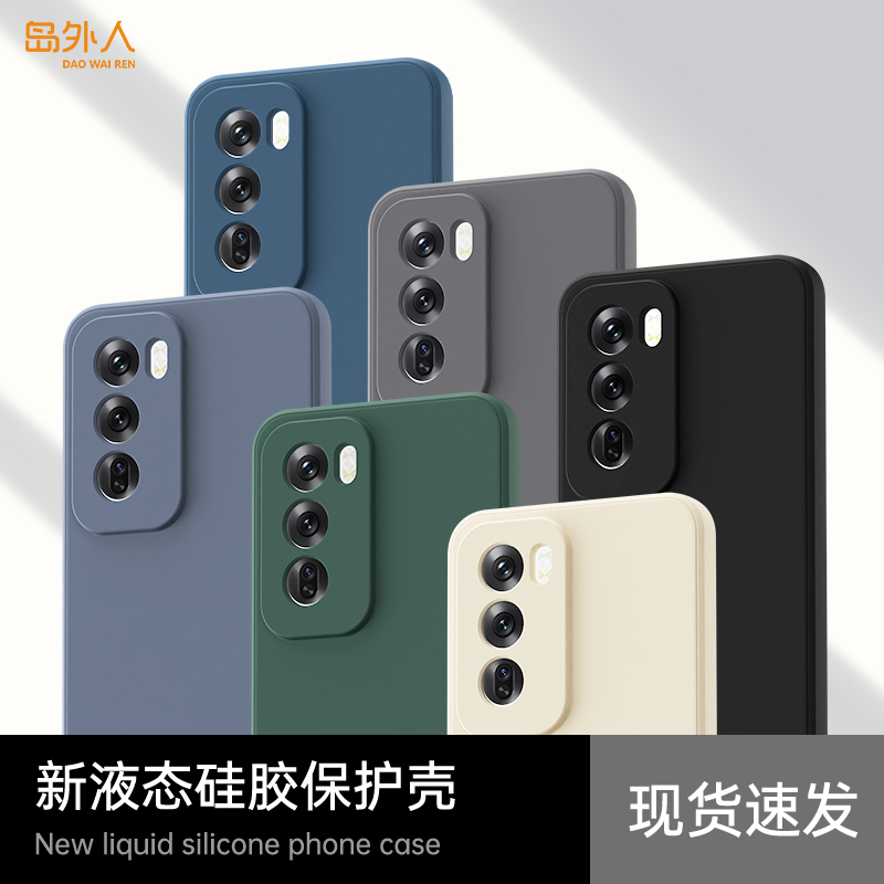 手感升级适用Reno12系列手机壳