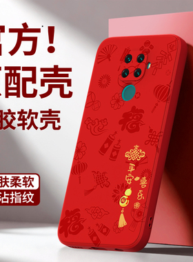 平安喜乐适用华为Nova5i手机壳navo5ipro新款5z保护套nava硅胶全包防摔新年红色2026马年男pro本命年女软外壳