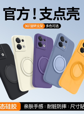 适用oppoReno8手机壳Reno8Pro十新款oppo5G硅胶opopreno85G套opporeon8pro+支点壳带支架防摔0pp0男女磁吸软
