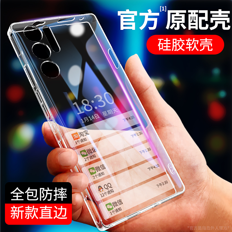 适用红魔9pro手机壳努比亚红魔9pro+新款透明直边硅胶por十5G保护套腾讯游戏nubia全包防摔男女超薄外壳九pro