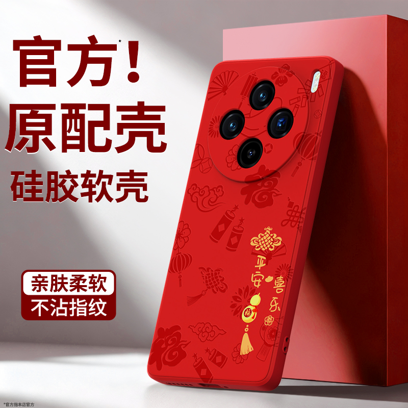 硅胶软壳 肌肤手感 全包防摔