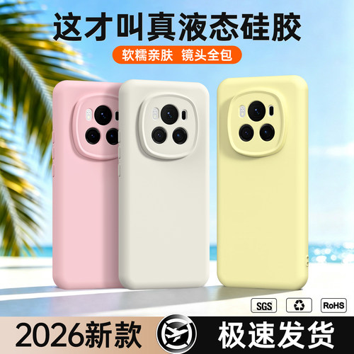 硅胶软壳 肌肤手感 全包防摔