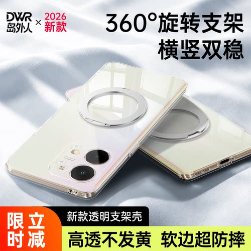 透明硅胶软壳，全包防摔