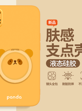 圆脸熊猫适用苹果X手机壳XSMax新款XS液态硅胶iPhonexs保护套iPhonex带支架支点壳全包iPhonexsmax防摔软外壳