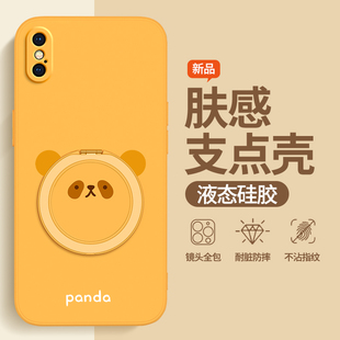 圆脸熊猫适用苹果X手机壳XSMax新款 XS液态硅胶iPhonexs保护套iPhonex带支架支点壳全包iPhonexsmax防摔软外壳