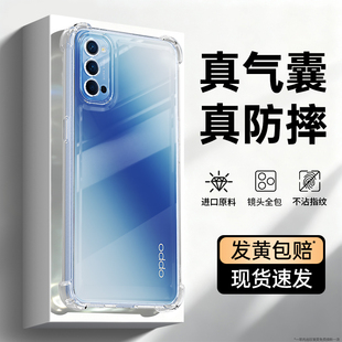 适用oppoReno4手机壳Reno4新款oppo透明硅胶5G保护套por气囊防摔系列超薄镜头全包0pp0pporeno45g男女软外壳