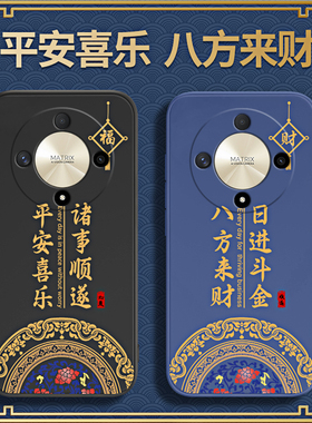 国风适用荣耀X9b手机壳honor新款X9b硅胶ALI一NX1华为套ALINX1叉九×9b全包防摔honorX9b高级感B5g男女新中式