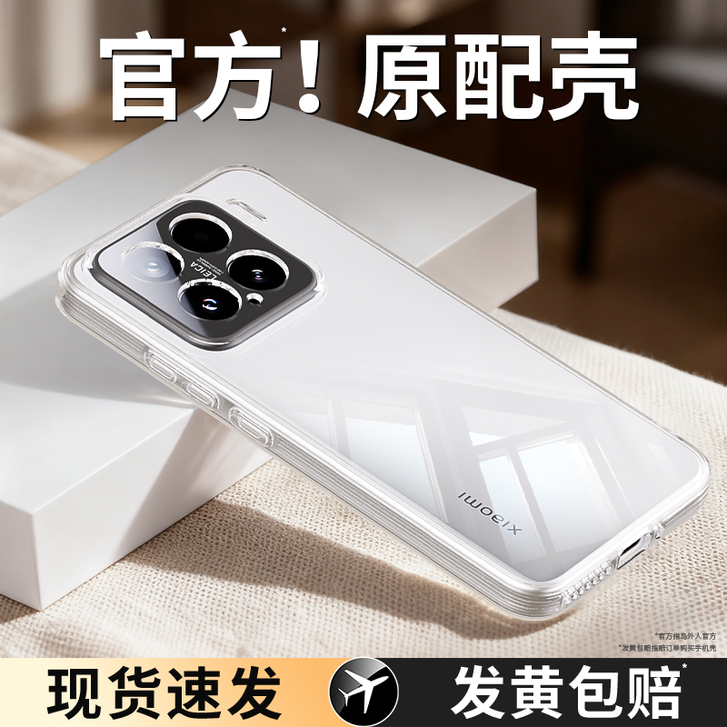 真机开模适用小米15系列手机壳