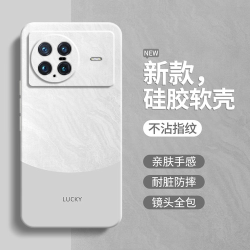 硅胶软壳 肌肤手感 全包防摔