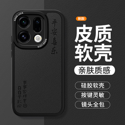 适用OPPOFindx9手机壳Findx9Pro小羊皮保护套OPPO高级感新款Find硅胶X9镜头全包防摔男女oppox软高端0pp0外壳