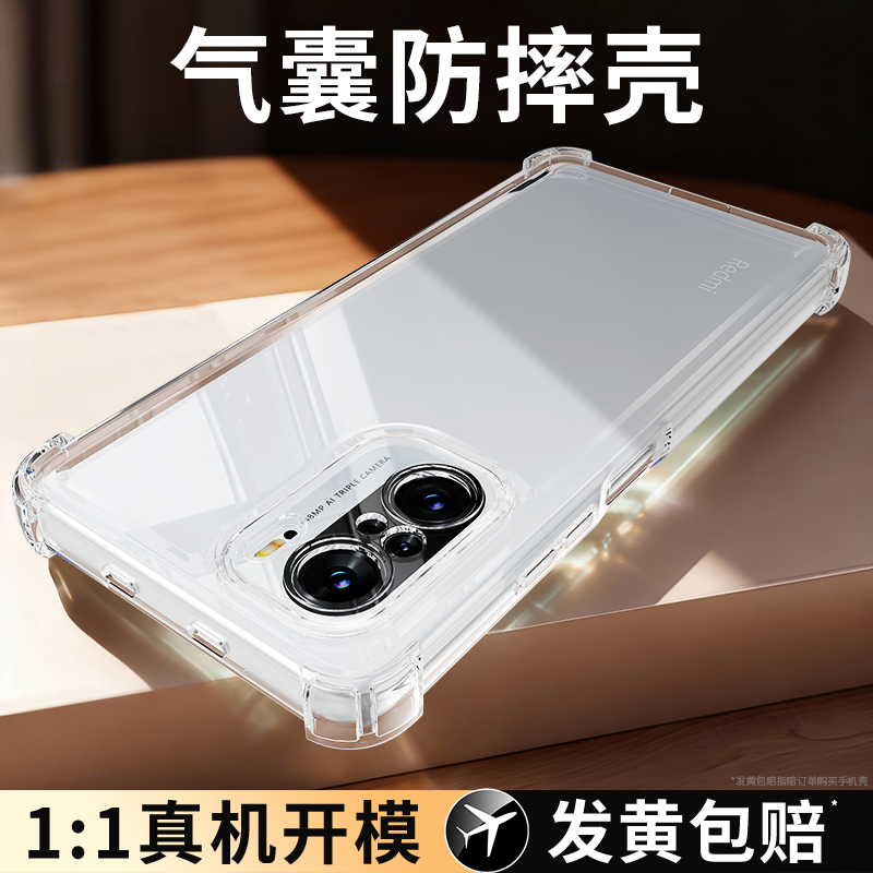 气囊防摔适用红米K40系列手机壳