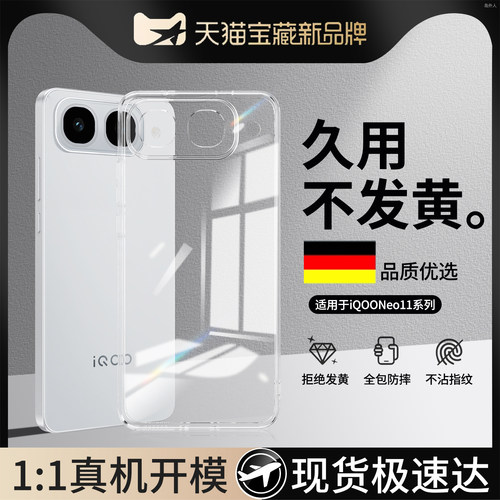 透明硅胶软壳，全包防摔