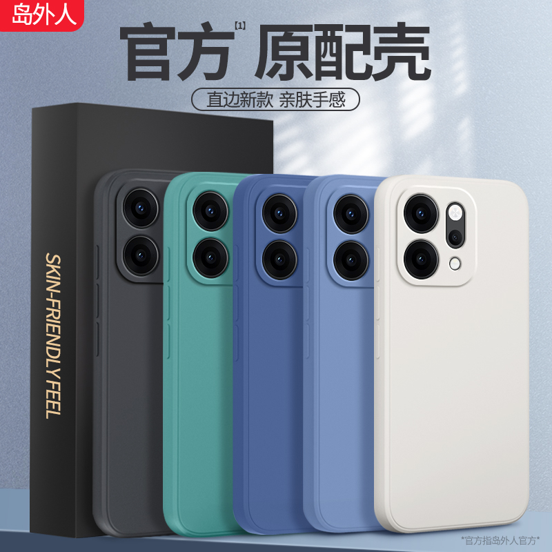 硅胶软壳 肌肤手感 全包防摔