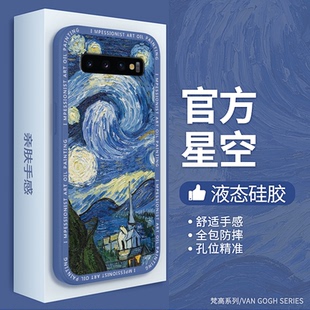 梵高油画适用三星S10手机壳galaxys10 S10E液态硅胶10十samsungs套plus星空向日葵10加SM4G5G104G105G软 新款