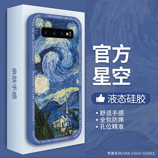 梵高油画适用三星S10手机壳galaxys10+新款S10E液态硅胶10十samsungs套plus星空向日葵10加SM4G5G104G105G软