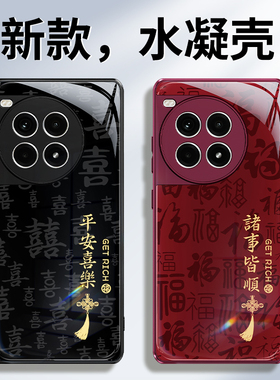 适用一加Ace3手机壳1+Ace3Pro新款Aec3v保护oppo套2026新年红色oneplusAce硅胶1加男1十喜庆马年防摔高级外壳