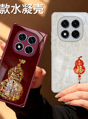 适用红米Note14手机壳RedmiNote14Pro+小米保护套Redmi红色2026新年新款5G硅胶防摔喜庆马年过年男女145G外壳