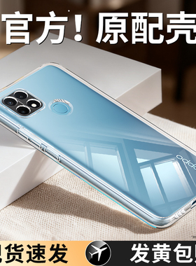 适用oppoA36手机壳A35新款oppo透明opa套oppa全包PESM10防摔oppoPESM超薄pefmoo高级感男oppa0pp0ppoa女opopa