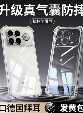 适用红米K90手机壳RedmiK80Pro/k70E透明硅胶套60至尊版小米新款气囊防摔男女Redmi40s系列50Ultra全包外壳+