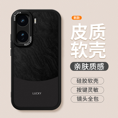 适用IQOONeo11手机壳Neo11新款小羊皮保护套vivoiqooneo撞色硅胶vivo全包防摔vivoneo男女iqoo爱酷iq00外壳