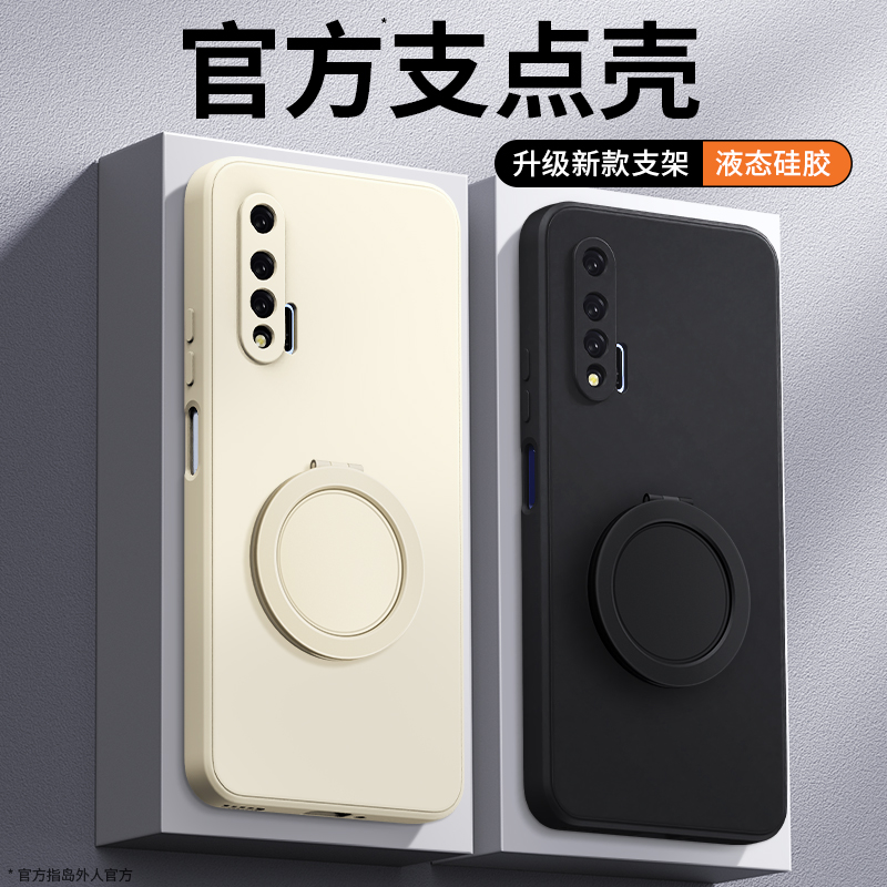 支架壳适用华为Nova6系列手机壳