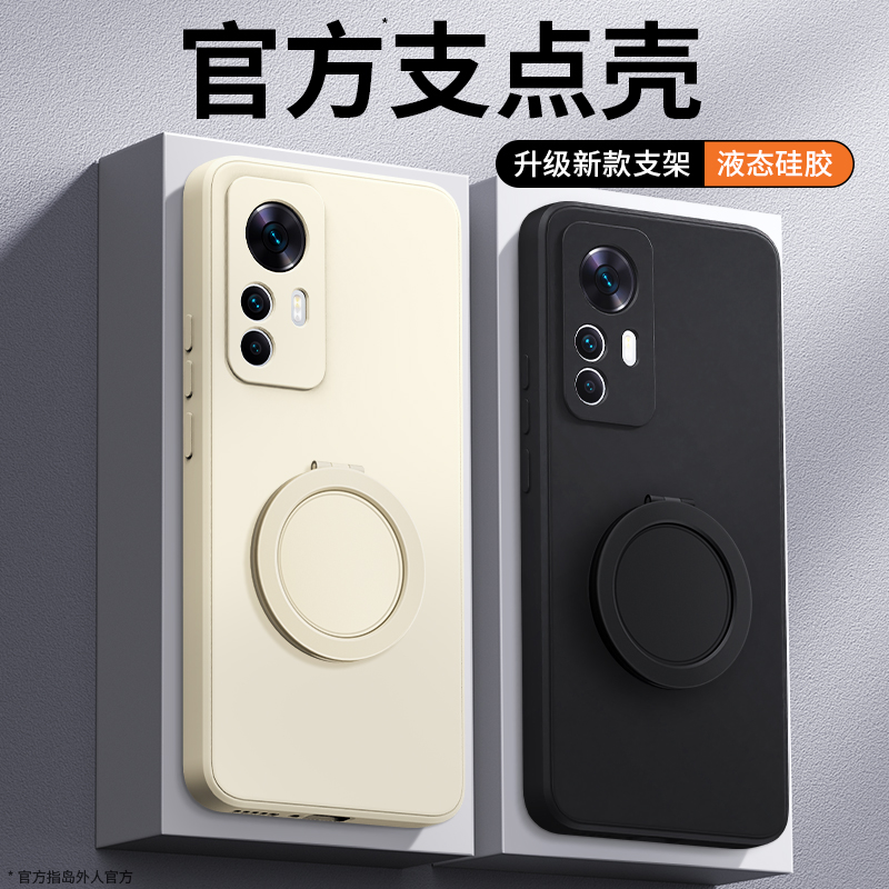 支架壳适用小米12Tpro手机壳