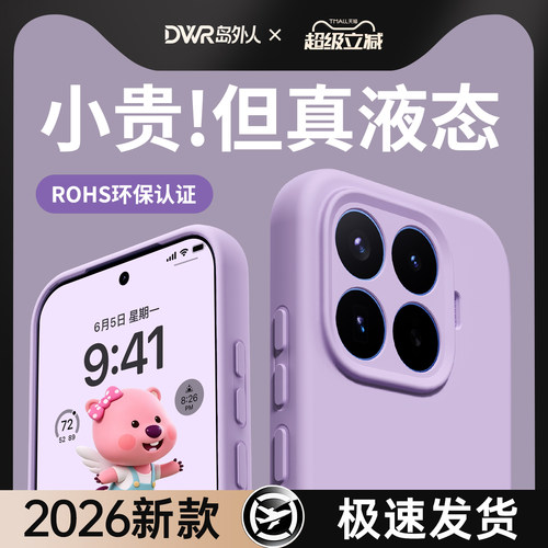 液态硅胶 肌肤手感 全包防摔